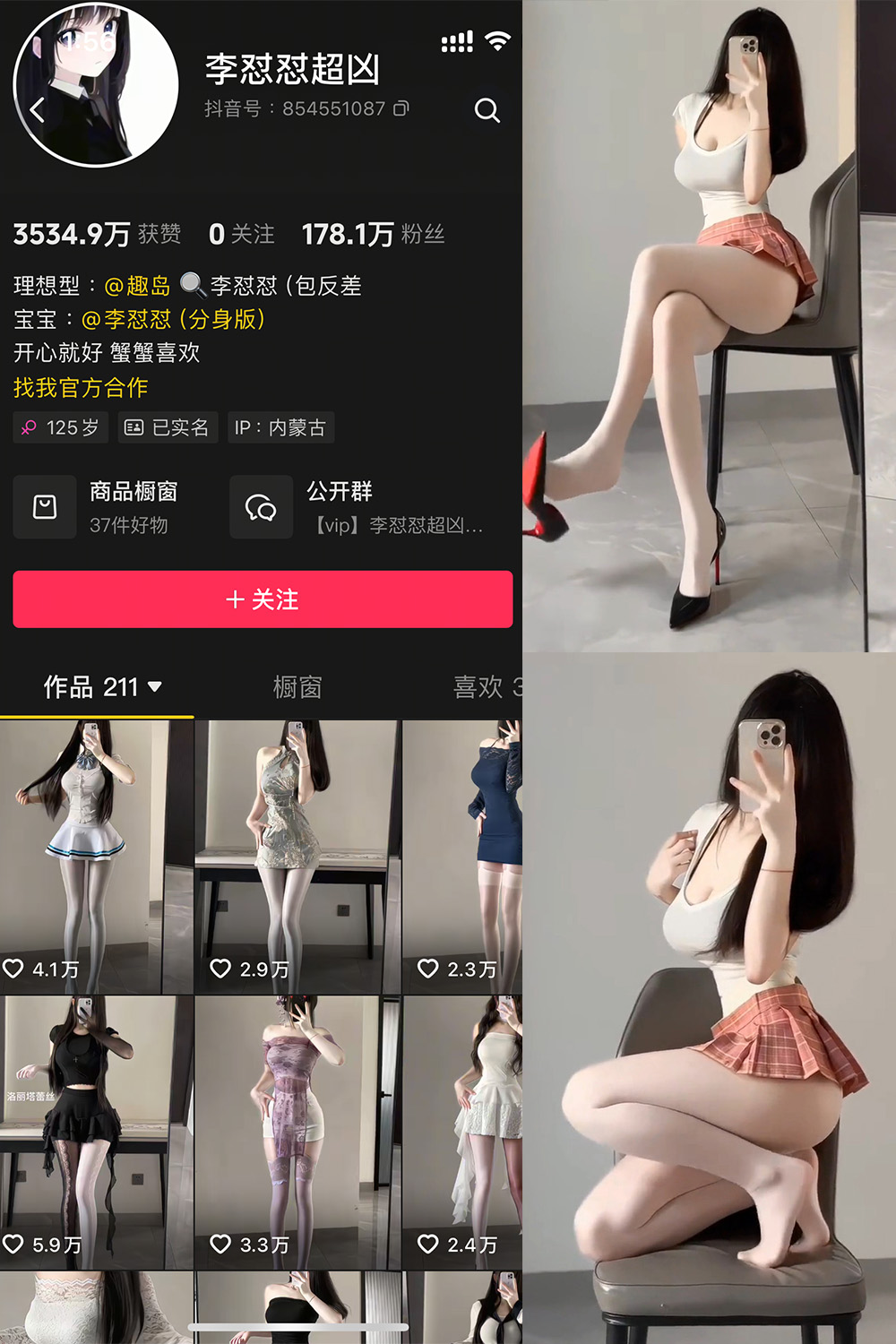 李怼怼超凶微密圈首期写真 4套惊艳造型全解析